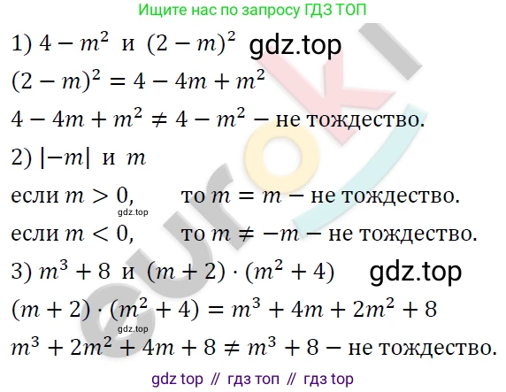 ГДЗ Алгебра, 7 класс Учебник, авторы: Мерзляк Аркадий Григорьевич, Полонский Виталий Борисович, Якир Михаил Семёнович, издательство Просвещение, Москва, 2023, голубого цвета, страница 42, номер 219, Решение 4
