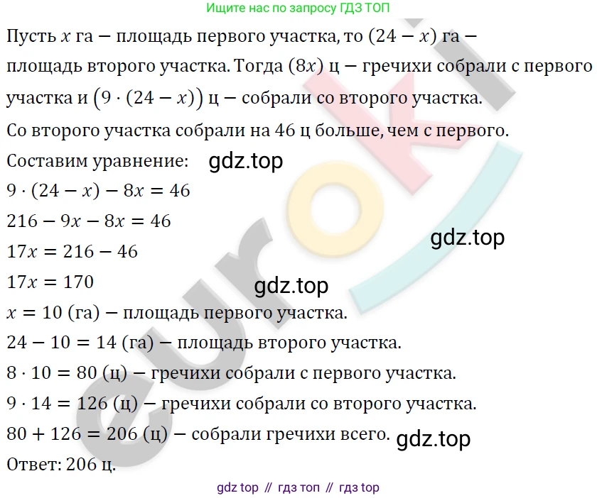 ГДЗ Алгебра, 7 класс Учебник, авторы: Мерзляк Аркадий Григорьевич, Полонский Виталий Борисович, Якир Михаил Семёнович, издательство Просвещение, Москва, 2023, голубого цвета, страница 43, номер 222, Решение 4