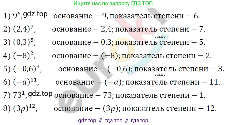 ГДЗ Алгебра, 7 класс Учебник, авторы: Мерзляк Аркадий Григорьевич, Полонский Виталий Борисович, Якир Михаил Семёнович, издательство Просвещение, Москва, 2023, голубого цвета, страница 46, номер 227, Решение 4