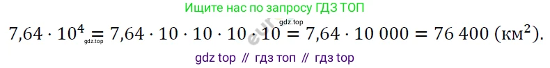 ГДЗ Алгебра, 7 класс Учебник, авторы: Мерзляк Аркадий Григорьевич, Полонский Виталий Борисович, Якир Михаил Семёнович, издательство Просвещение, Москва, 2023, голубого цвета, страница 47, номер 237, Решение 4