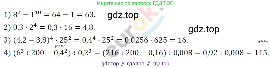 ГДЗ Алгебра, 7 класс Учебник, авторы: Мерзляк Аркадий Григорьевич, Полонский Виталий Борисович, Якир Михаил Семёнович, издательство Просвещение, Москва, 2023, голубого цвета, страница 47, номер 240, Решение 4