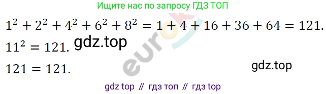ГДЗ Алгебра, 7 класс Учебник, авторы: Мерзляк Аркадий Григорьевич, Полонский Виталий Борисович, Якир Михаил Семёнович, издательство Просвещение, Москва, 2023, голубого цвета, страница 48, номер 249, Решение 4