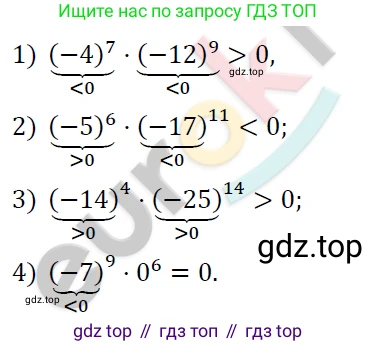 ГДЗ Алгебра, 7 класс Учебник, авторы: Мерзляк Аркадий Григорьевич, Полонский Виталий Борисович, Якир Михаил Семёнович, издательство Просвещение, Москва, 2023, голубого цвета, страница 48, номер 252, Решение 4