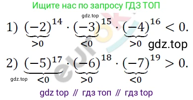 ГДЗ Алгебра, 7 класс Учебник, авторы: Мерзляк Аркадий Григорьевич, Полонский Виталий Борисович, Якир Михаил Семёнович, издательство Просвещение, Москва, 2023, голубого цвета, страница 48, номер 253, Решение 4