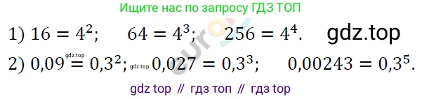 ГДЗ Алгебра, 7 класс Учебник, авторы: Мерзляк Аркадий Григорьевич, Полонский Виталий Борисович, Якир Михаил Семёнович, издательство Просвещение, Москва, 2023, голубого цвета, страница 48, номер 254, Решение 4