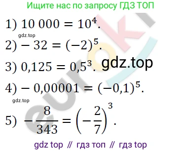 ГДЗ Алгебра, 7 класс Учебник, авторы: Мерзляк Аркадий Григорьевич, Полонский Виталий Борисович, Якир Михаил Семёнович, издательство Просвещение, Москва, 2023, голубого цвета, страница 49, номер 255, Решение 4
