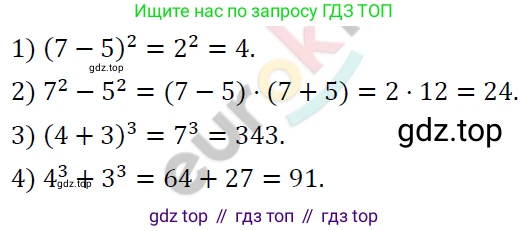 ГДЗ Алгебра, 7 класс Учебник, авторы: Мерзляк Аркадий Григорьевич, Полонский Виталий Борисович, Якир Михаил Семёнович, издательство Просвещение, Москва, 2023, голубого цвета, страница 49, номер 256, Решение 4