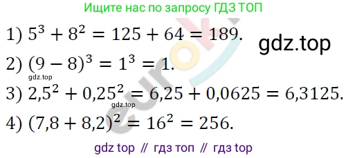 ГДЗ Алгебра, 7 класс Учебник, авторы: Мерзляк Аркадий Григорьевич, Полонский Виталий Борисович, Якир Михаил Семёнович, издательство Просвещение, Москва, 2023, голубого цвета, страница 49, номер 257, Решение 4