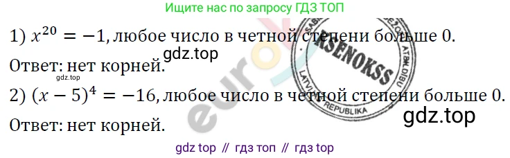 ГДЗ Алгебра, 7 класс Учебник, авторы: Мерзляк Аркадий Григорьевич, Полонский Виталий Борисович, Якир Михаил Семёнович, издательство Просвещение, Москва, 2023, голубого цвета, страница 50, номер 266, Решение 4