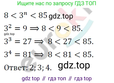 ГДЗ Алгебра, 7 класс Учебник, авторы: Мерзляк Аркадий Григорьевич, Полонский Виталий Борисович, Якир Михаил Семёнович, издательство Просвещение, Москва, 2023, голубого цвета, страница 50, номер 267, Решение 4