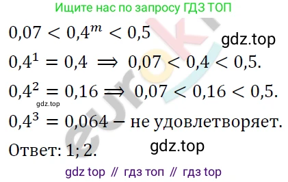 ГДЗ Алгебра, 7 класс Учебник, авторы: Мерзляк Аркадий Григорьевич, Полонский Виталий Борисович, Якир Михаил Семёнович, издательство Просвещение, Москва, 2023, голубого цвета, страница 50, номер 268, Решение 4