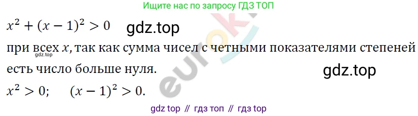 ГДЗ Алгебра, 7 класс Учебник, авторы: Мерзляк Аркадий Григорьевич, Полонский Виталий Борисович, Якир Михаил Семёнович, издательство Просвещение, Москва, 2023, голубого цвета, страница 50, номер 269, Решение 4
