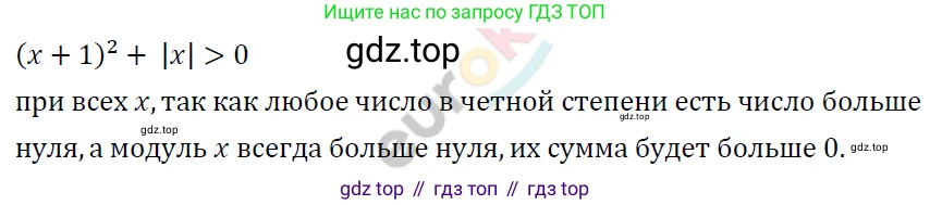 ГДЗ Алгебра, 7 класс Учебник, авторы: Мерзляк Аркадий Григорьевич, Полонский Виталий Борисович, Якир Михаил Семёнович, издательство Просвещение, Москва, 2023, голубого цвета, страница 50, номер 270, Решение 4