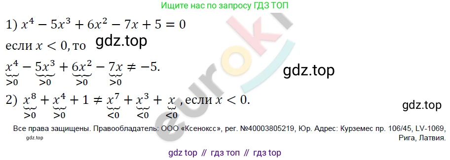 ГДЗ Алгебра, 7 класс Учебник, авторы: Мерзляк Аркадий Григорьевич, Полонский Виталий Борисович, Якир Михаил Семёнович, издательство Просвещение, Москва, 2023, голубого цвета, страница 50, номер 272, Решение 4