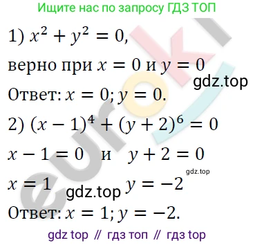 ГДЗ Алгебра, 7 класс Учебник, авторы: Мерзляк Аркадий Григорьевич, Полонский Виталий Борисович, Якир Михаил Семёнович, издательство Просвещение, Москва, 2023, голубого цвета, страница 50, номер 273, Решение 4