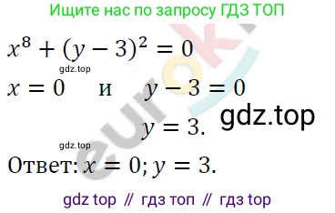 ГДЗ Алгебра, 7 класс Учебник, авторы: Мерзляк Аркадий Григорьевич, Полонский Виталий Борисович, Якир Михаил Семёнович, издательство Просвещение, Москва, 2023, голубого цвета, страница 50, номер 274, Решение 4