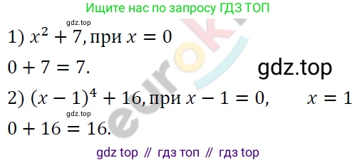 ГДЗ Алгебра, 7 класс Учебник, авторы: Мерзляк Аркадий Григорьевич, Полонский Виталий Борисович, Якир Михаил Семёнович, издательство Просвещение, Москва, 2023, голубого цвета, страница 50, номер 275, Решение 4