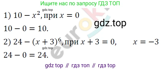 ГДЗ Алгебра, 7 класс Учебник, авторы: Мерзляк Аркадий Григорьевич, Полонский Виталий Борисович, Якир Михаил Семёнович, издательство Просвещение, Москва, 2023, голубого цвета, страница 50, номер 276, Решение 4