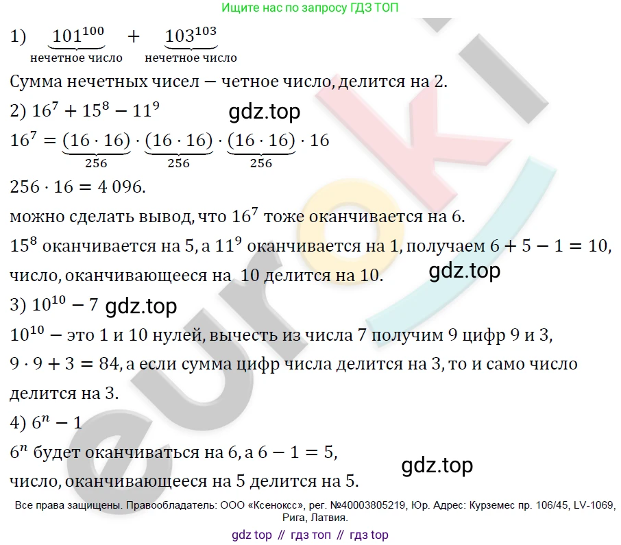 ГДЗ Алгебра, 7 класс Учебник, авторы: Мерзляк Аркадий Григорьевич, Полонский Виталий Борисович, Якир Михаил Семёнович, издательство Просвещение, Москва, 2023, голубого цвета, страница 51, номер 277, Решение 4