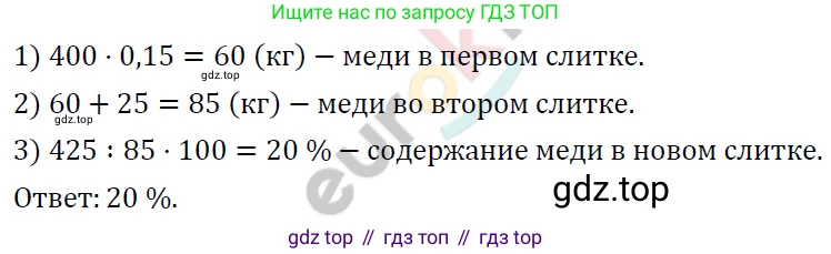 ГДЗ Алгебра, 7 класс Учебник, авторы: Мерзляк Аркадий Григорьевич, Полонский Виталий Борисович, Якир Михаил Семёнович, издательство Просвещение, Москва, 2023, голубого цвета, страница 51, номер 281, Решение 4