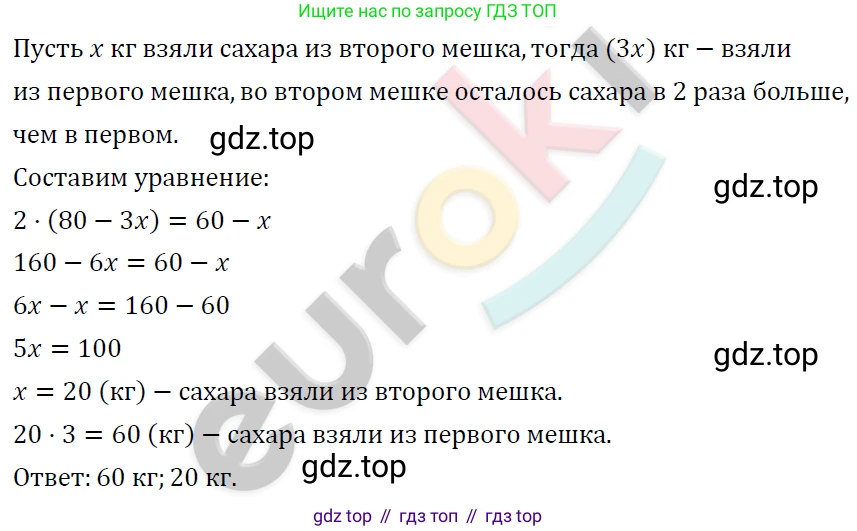 ГДЗ Алгебра, 7 класс Учебник, авторы: Мерзляк Аркадий Григорьевич, Полонский Виталий Борисович, Якир Михаил Семёнович, издательство Просвещение, Москва, 2023, голубого цвета, страница 51, номер 282, Решение 4