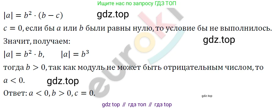 ГДЗ Алгебра, 7 класс Учебник, авторы: Мерзляк Аркадий Григорьевич, Полонский Виталий Борисович, Якир Михаил Семёнович, издательство Просвещение, Москва, 2023, голубого цвета, страница 51, номер 284, Решение 4