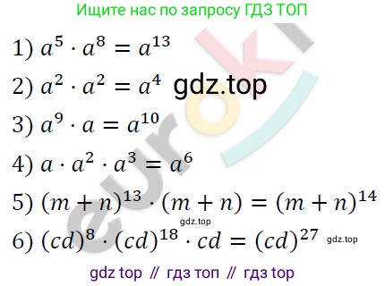 ГДЗ Алгебра, 7 класс Учебник, авторы: Мерзляк Аркадий Григорьевич, Полонский Виталий Борисович, Якир Михаил Семёнович, издательство Просвещение, Москва, 2023, голубого цвета, страница 56, номер 288, Решение 4