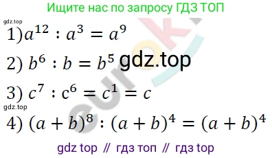 ГДЗ Алгебра, 7 класс Учебник, авторы: Мерзляк Аркадий Григорьевич, Полонский Виталий Борисович, Якир Михаил Семёнович, издательство Просвещение, Москва, 2023, голубого цвета, страница 56, номер 291, Решение 4