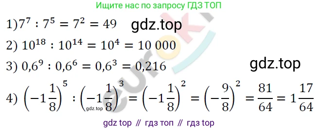 ГДЗ Алгебра, 7 класс Учебник, авторы: Мерзляк Аркадий Григорьевич, Полонский Виталий Борисович, Якир Михаил Семёнович, издательство Просвещение, Москва, 2023, голубого цвета, страница 56, номер 292, Решение 4