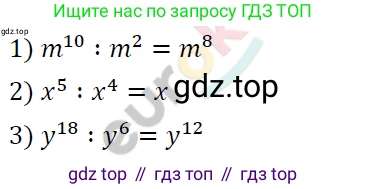 ГДЗ Алгебра, 7 класс Учебник, авторы: Мерзляк Аркадий Григорьевич, Полонский Виталий Борисович, Якир Михаил Семёнович, издательство Просвещение, Москва, 2023, голубого цвета, страница 56, номер 293, Решение 4