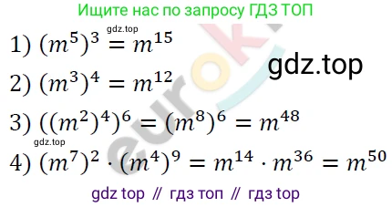 ГДЗ Алгебра, 7 класс Учебник, авторы: Мерзляк Аркадий Григорьевич, Полонский Виталий Борисович, Якир Михаил Семёнович, издательство Просвещение, Москва, 2023, голубого цвета, страница 56, номер 294, Решение 4