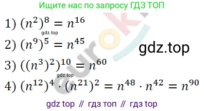 ГДЗ Алгебра, 7 класс Учебник, авторы: Мерзляк Аркадий Григорьевич, Полонский Виталий Борисович, Якир Михаил Семёнович, издательство Просвещение, Москва, 2023, голубого цвета, страница 56, номер 295, Решение 4