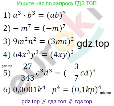 ГДЗ Алгебра, 7 класс Учебник, авторы: Мерзляк Аркадий Григорьевич, Полонский Виталий Борисович, Якир Михаил Семёнович, издательство Просвещение, Москва, 2023, голубого цвета, страница 56, номер 298, Решение 4
