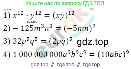ГДЗ Алгебра, 7 класс Учебник, авторы: Мерзляк Аркадий Григорьевич, Полонский Виталий Борисович, Якир Михаил Семёнович, издательство Просвещение, Москва, 2023, голубого цвета, страница 57, номер 299, Решение 4