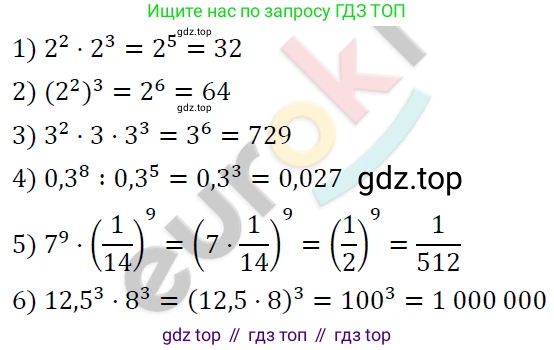 ГДЗ Алгебра, 7 класс Учебник, авторы: Мерзляк Аркадий Григорьевич, Полонский Виталий Борисович, Якир Михаил Семёнович, издательство Просвещение, Москва, 2023, голубого цвета, страница 57, номер 301, Решение 4