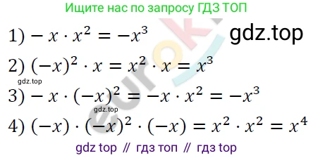 ГДЗ Алгебра, 7 класс Учебник, авторы: Мерзляк Аркадий Григорьевич, Полонский Виталий Борисович, Якир Михаил Семёнович, издательство Просвещение, Москва, 2023, голубого цвета, страница 57, номер 304, Решение 4
