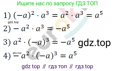 ГДЗ Алгебра, 7 класс Учебник, авторы: Мерзляк Аркадий Григорьевич, Полонский Виталий Борисович, Якир Михаил Семёнович, издательство Просвещение, Москва, 2023, голубого цвета, страница 57, номер 305, Решение 4