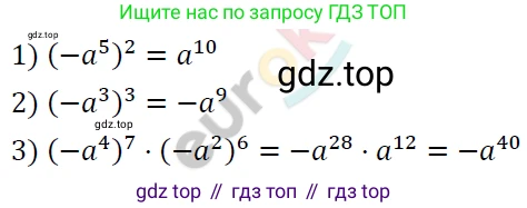 ГДЗ Алгебра, 7 класс Учебник, авторы: Мерзляк Аркадий Григорьевич, Полонский Виталий Борисович, Якир Михаил Семёнович, издательство Просвещение, Москва, 2023, голубого цвета, страница 57, номер 306, Решение 4
