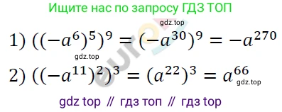 ГДЗ Алгебра, 7 класс Учебник, авторы: Мерзляк Аркадий Григорьевич, Полонский Виталий Борисович, Якир Михаил Семёнович, издательство Просвещение, Москва, 2023, голубого цвета, страница 57, номер 307, Решение 4