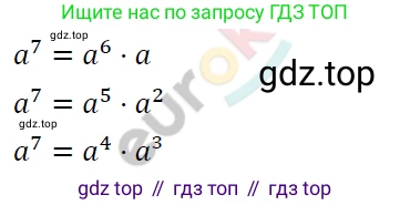 ГДЗ Алгебра, 7 класс Учебник, авторы: Мерзляк Аркадий Григорьевич, Полонский Виталий Борисович, Якир Михаил Семёнович, издательство Просвещение, Москва, 2023, голубого цвета, страница 57, номер 308, Решение 4