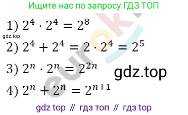 ГДЗ Алгебра, 7 класс Учебник, авторы: Мерзляк Аркадий Григорьевич, Полонский Виталий Борисович, Якир Михаил Семёнович, издательство Просвещение, Москва, 2023, голубого цвета, страница 57, номер 310, Решение 4