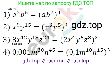 ГДЗ Алгебра, 7 класс Учебник, авторы: Мерзляк Аркадий Григорьевич, Полонский Виталий Борисович, Якир Михаил Семёнович, издательство Просвещение, Москва, 2023, голубого цвета, страница 58, номер 315, Решение 4