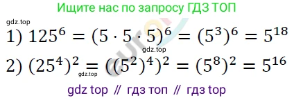 ГДЗ Алгебра, 7 класс Учебник, авторы: Мерзляк Аркадий Григорьевич, Полонский Виталий Борисович, Якир Михаил Семёнович, издательство Просвещение, Москва, 2023, голубого цвета, страница 58, номер 316, Решение 4