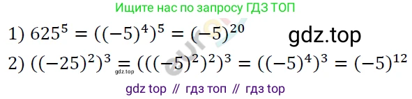 ГДЗ Алгебра, 7 класс Учебник, авторы: Мерзляк Аркадий Григорьевич, Полонский Виталий Борисович, Якир Михаил Семёнович, издательство Просвещение, Москва, 2023, голубого цвета, страница 58, номер 317, Решение 4