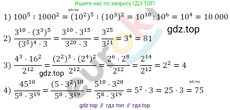 ГДЗ Алгебра, 7 класс Учебник, авторы: Мерзляк Аркадий Григорьевич, Полонский Виталий Борисович, Якир Михаил Семёнович, издательство Просвещение, Москва, 2023, голубого цвета, страница 58, номер 320, Решение 4