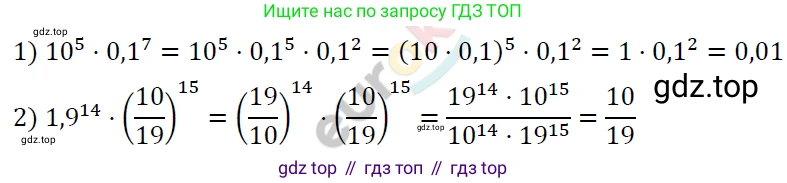 ГДЗ Алгебра, 7 класс Учебник, авторы: Мерзляк Аркадий Григорьевич, Полонский Виталий Борисович, Якир Михаил Семёнович, издательство Просвещение, Москва, 2023, голубого цвета, страница 58, номер 322, Решение 4