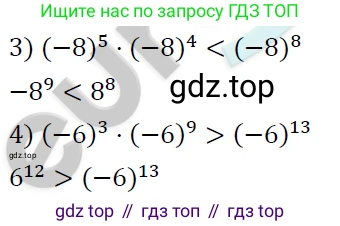 ГДЗ Алгебра, 7 класс Учебник, авторы: Мерзляк Аркадий Григорьевич, Полонский Виталий Борисович, Якир Михаил Семёнович, издательство Просвещение, Москва, 2023, голубого цвета, страница 58, номер 324, Решение 4