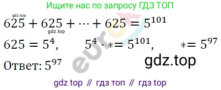 ГДЗ Алгебра, 7 класс Учебник, авторы: Мерзляк Аркадий Григорьевич, Полонский Виталий Борисович, Якир Михаил Семёнович, издательство Просвещение, Москва, 2023, голубого цвета, страница 59, номер 331, Решение 4