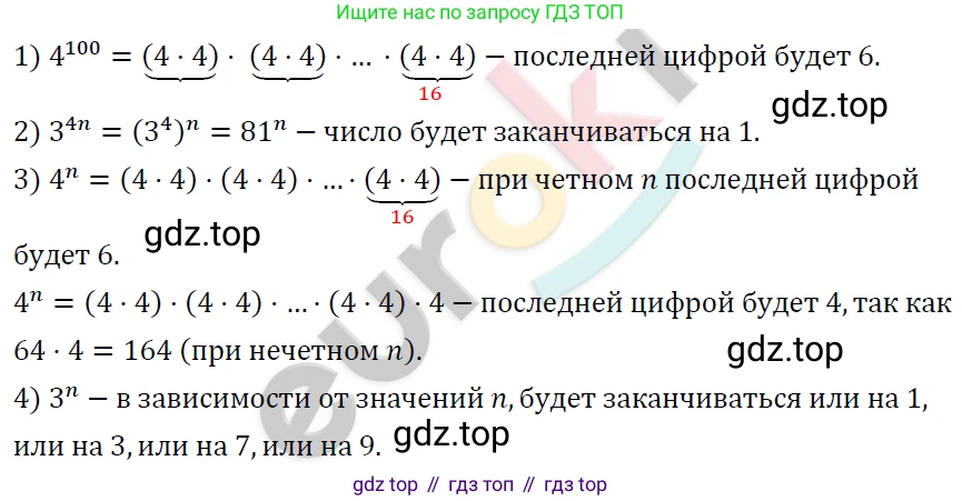 ГДЗ Алгебра, 7 класс Учебник, авторы: Мерзляк Аркадий Григорьевич, Полонский Виталий Борисович, Якир Михаил Семёнович, издательство Просвещение, Москва, 2023, голубого цвета, страница 59, номер 332, Решение 4