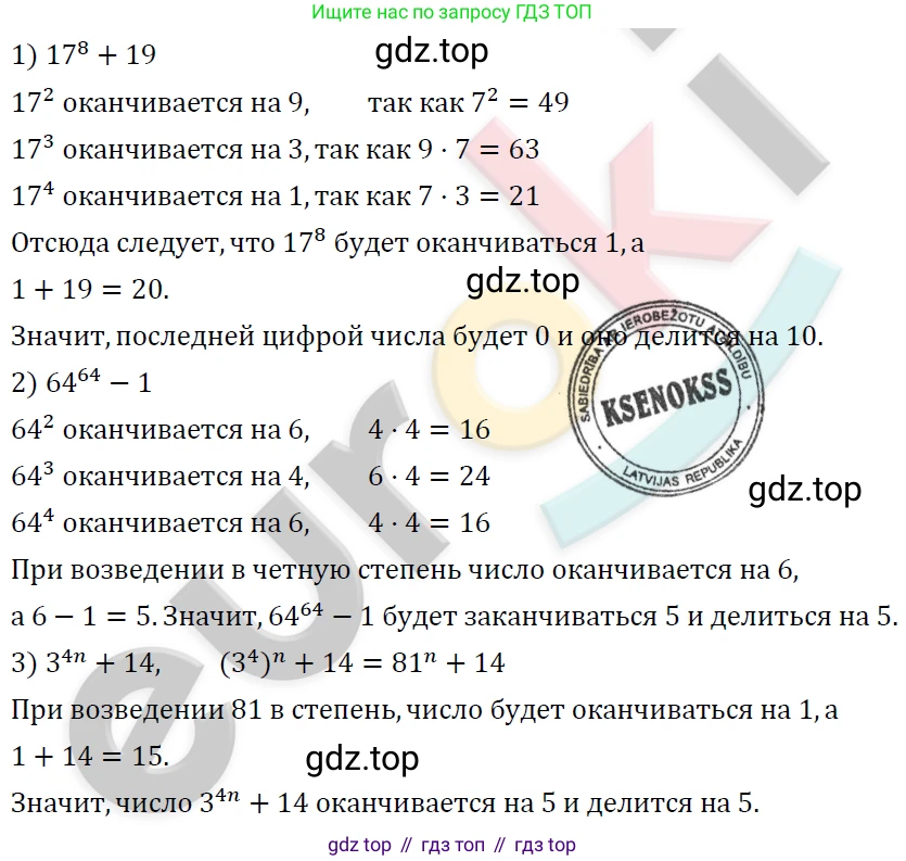 ГДЗ Алгебра, 7 класс Учебник, авторы: Мерзляк Аркадий Григорьевич, Полонский Виталий Борисович, Якир Михаил Семёнович, издательство Просвещение, Москва, 2023, голубого цвета, страница 59, номер 334, Решение 4